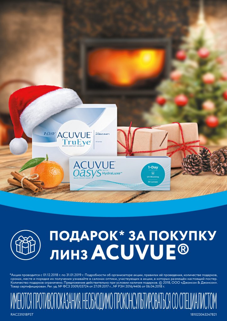 Acuvue варежки и термос Acuvue варежки и термос