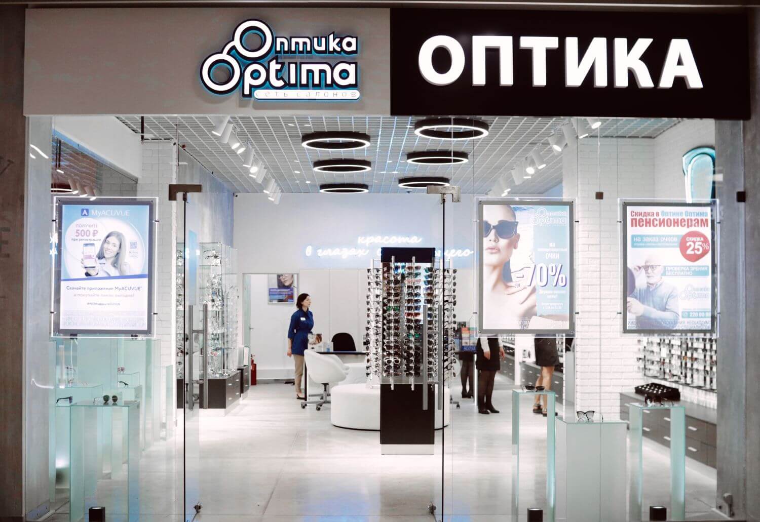 Салон оптики Optima по адресу: ул. Большая Покровская, 82