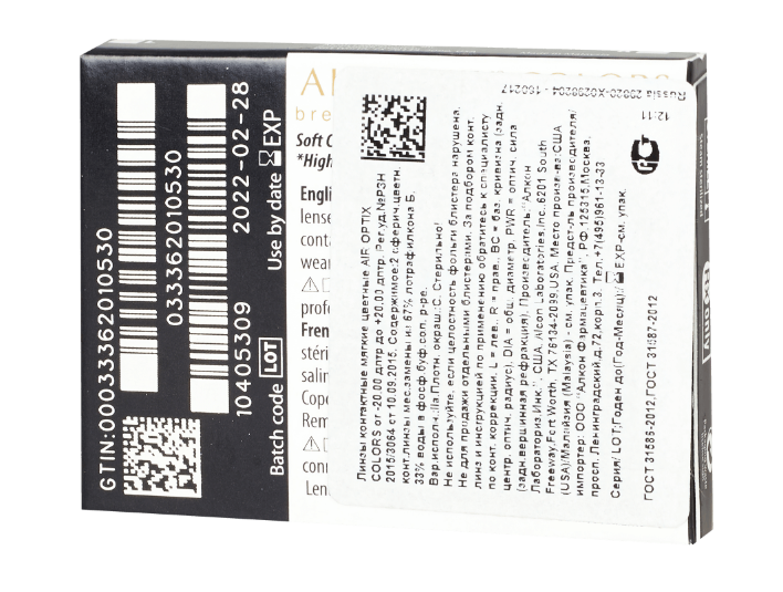 Цветные контактные линзы Air Optix Colors, 2 pk