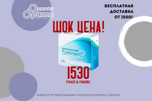 ШОК ЦЕНА на Pure Vision 2 HD