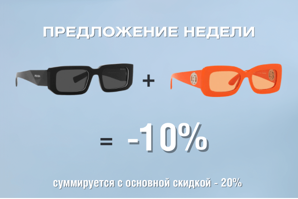 солнцезащитные очки со скидкой купить в оптике оптима