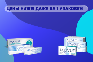 Цены ниже! Даже на 1 упаковку!