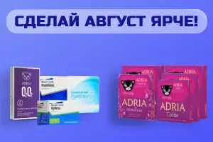 Акция месяца в оптике Оптима