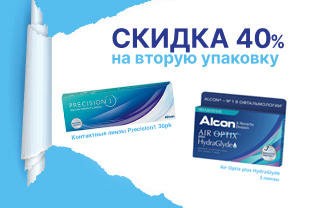 Скидка 40% на вторую упаковку