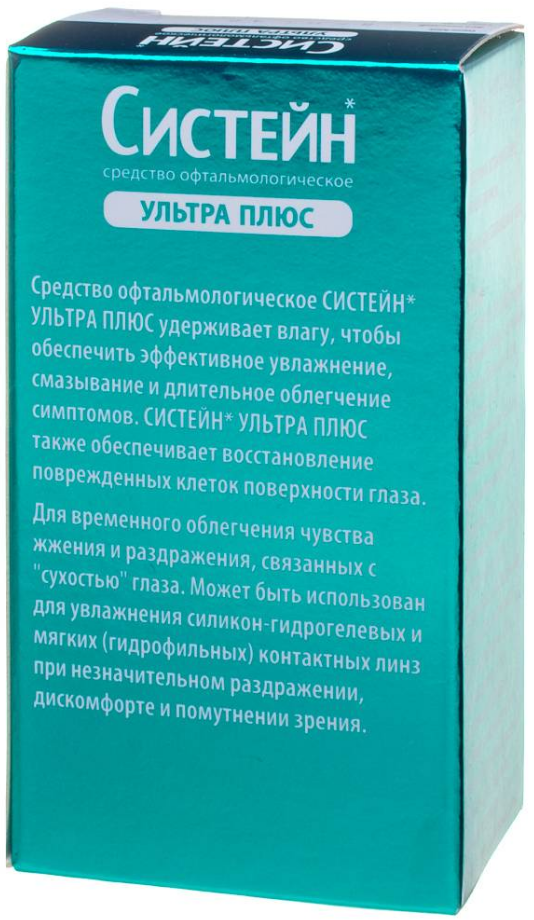 Глазные капли Систейн Ультра Плюс 