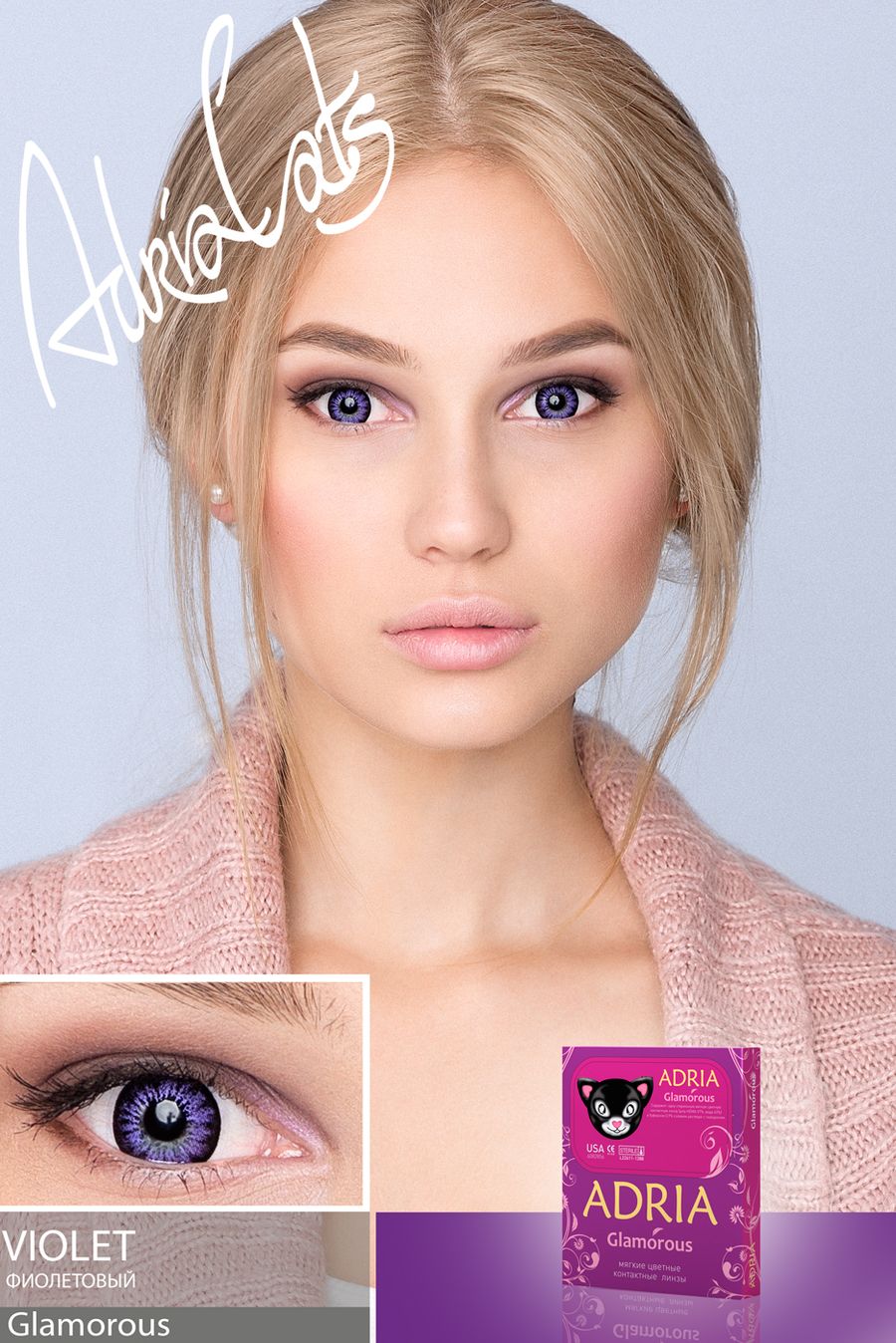 Цветные контактные линзы Adria Glamorous Color, 2 pk