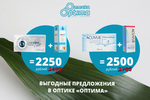 Вместе дешевле