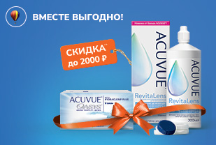 Вместе выгоднее