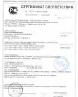 Сертификат 5