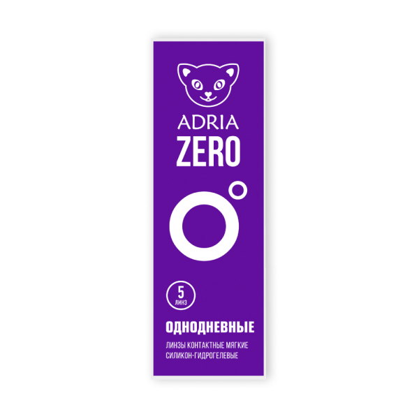 Контактные линзы Adria ZERO, 5 pk