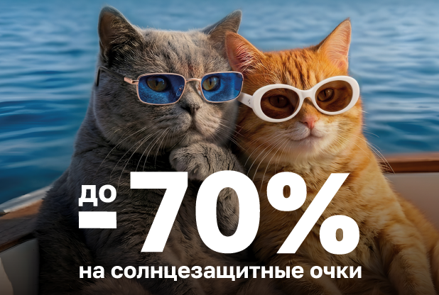 Оптический вояж