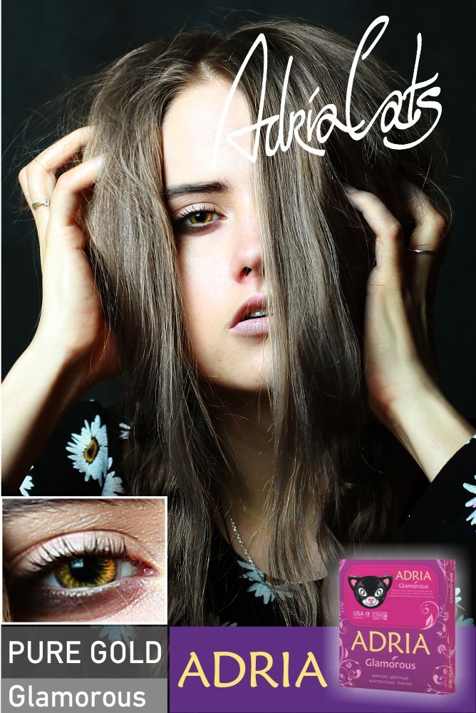 Цветные контактные линзы Adria Glamorous Color, 2 pk