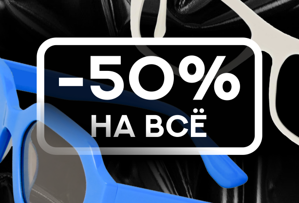 Черная пятница 2025