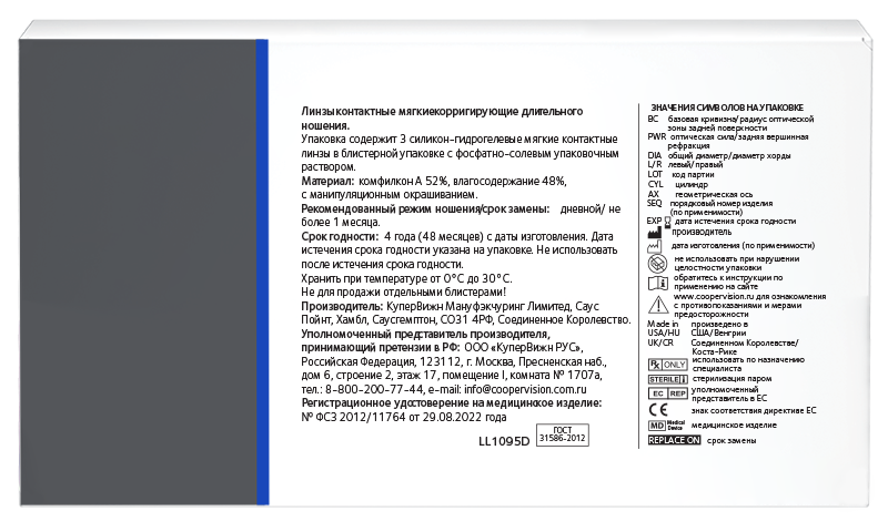 Контактные линзы One View PREMIUM for Astigmatism, 3 pk