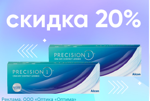 Скидка 20% при покупке двух упаковок
