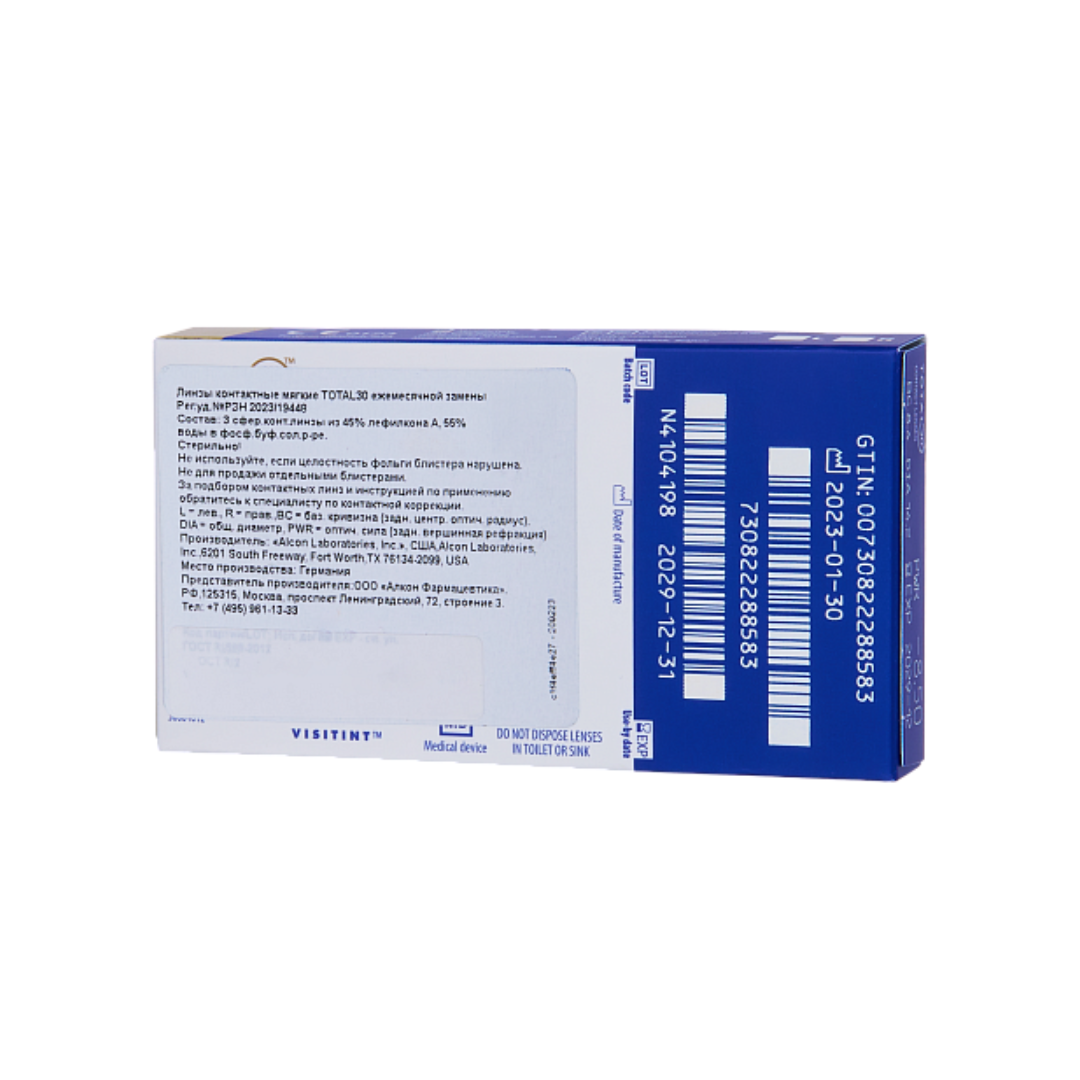 Контактные линзы Total 30,  3 pk