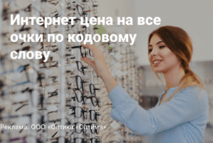 Хочу интернет цену!