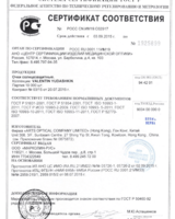 Сертификат 3