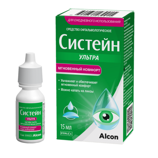 Глазные капли Систейн Ультра 