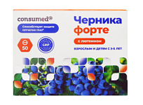 Consumed Черника- форте  №50 с лютеином, таб.