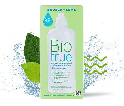 Раствор Biotrue