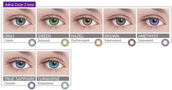 Цветные контактные линзы Adria Color 2 tone, 2 pk